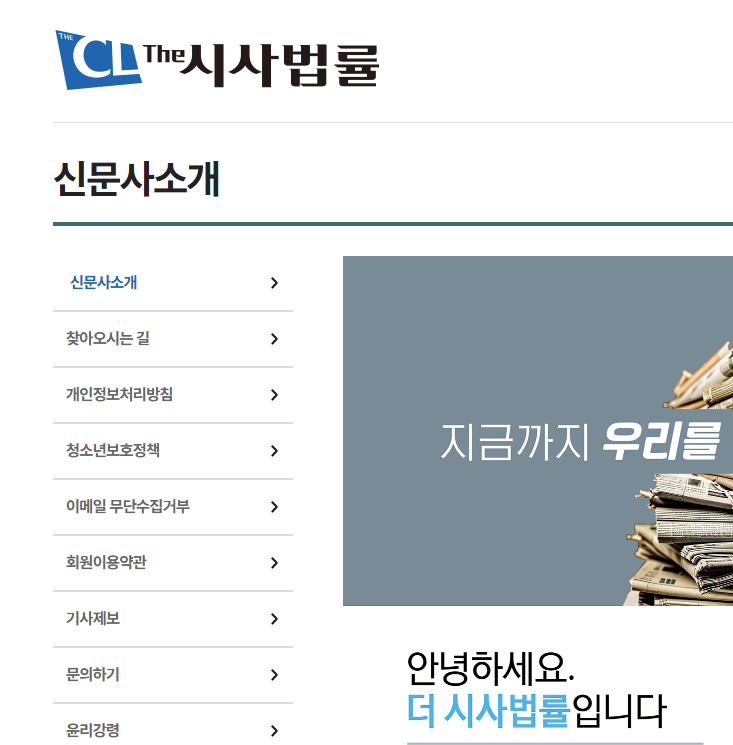 더시사법률 '변호사법 위반 논란 재점화' 보도했지만…경찰, 안기모 운영자 '혐의없음' 불송치