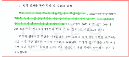 “법정에서 다투라”는 더시사법률 대표…윤수복 발행인의 실질적 역할은 무엇인가