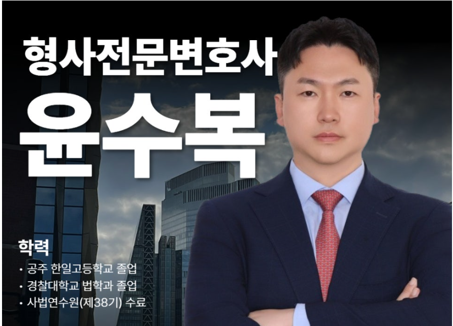 윤수복 변호사 대표 더시사법률, 안기모 운영자 A씨 상대 고소·고발 남발…세 차례 불송치