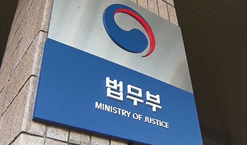 “법무부가 주의 깊게 본다”던 더시사법률…공식 확인 결과는 ‘관련 정보 부존재’