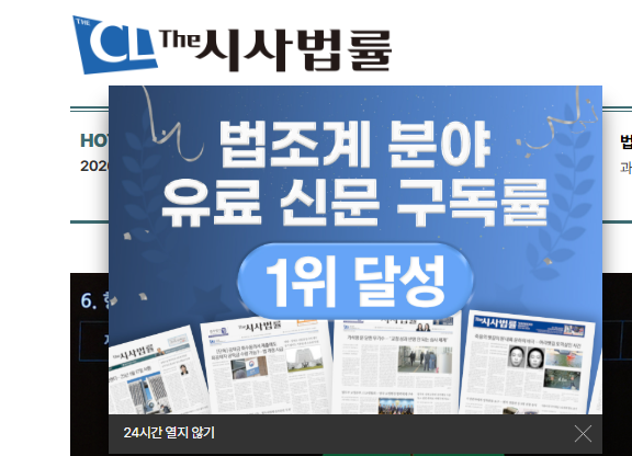 “법무부장관실에 들어가는 신문”이라던 더시사법률 홍보…법무부 공식 답변은 ‘구독 정보 부존재’