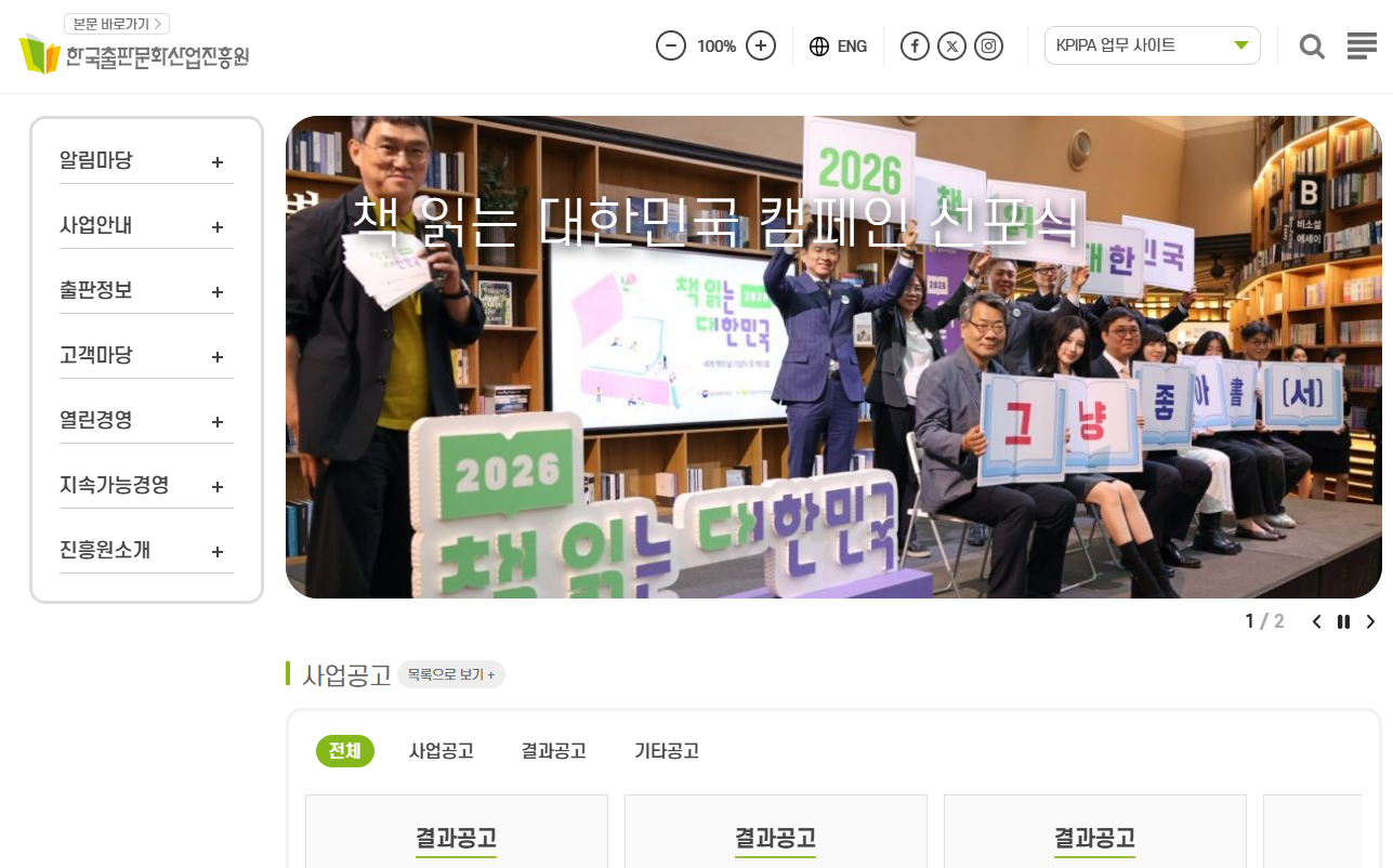 더시사법률 “불법 복제물로 판정” 또 허위보도…출판진흥원은 “그런 사실 없다”