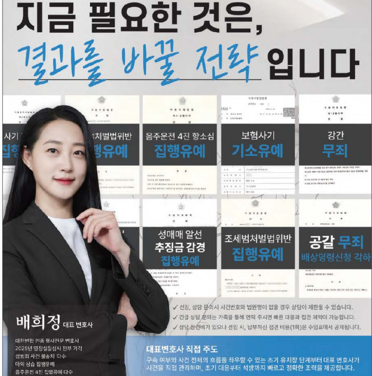 더시사법률 소송전략 또 도마...법률사무소 로유 배희정 변호사의 사실조회, 법무부가 “범위 밖” 회신
