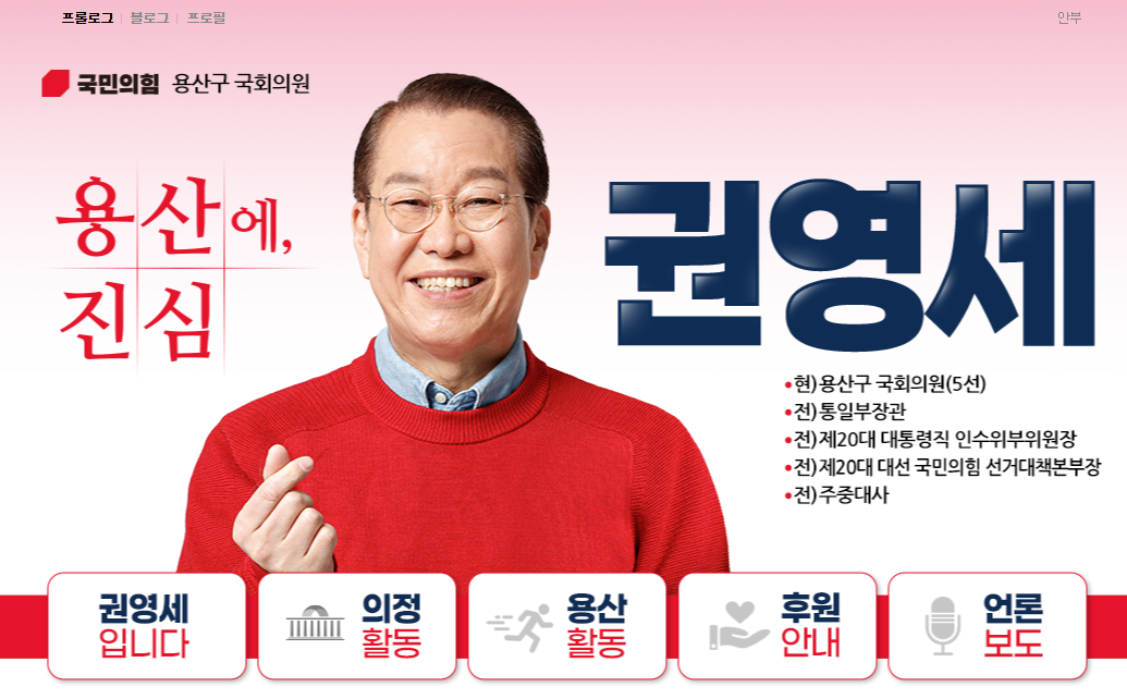 국회의원실에 정중히 사실확인 이메일 보냈더니…더시사법률은 ‘업무방해’ 고소장부터 냈다