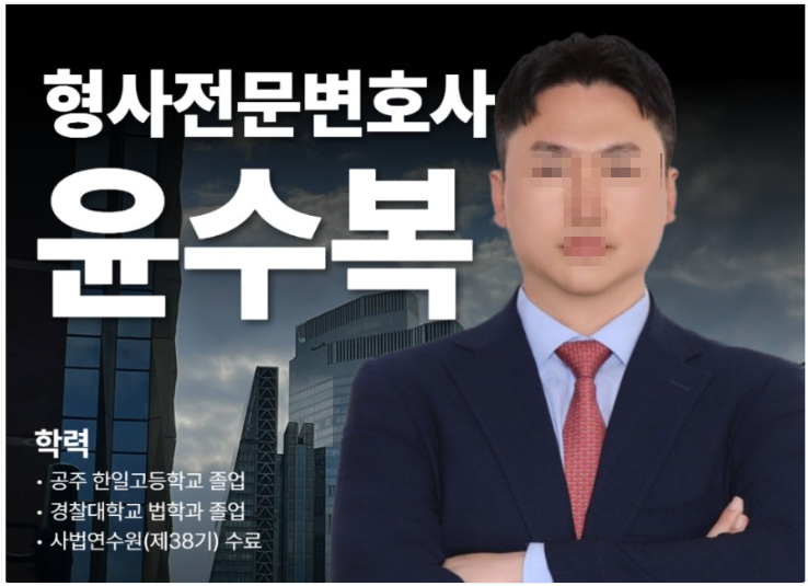 윤수복 변호사 대표 더시사법률, 안기모 운영자 A씨 상대 고소·고발 남발…세 차례 불송치