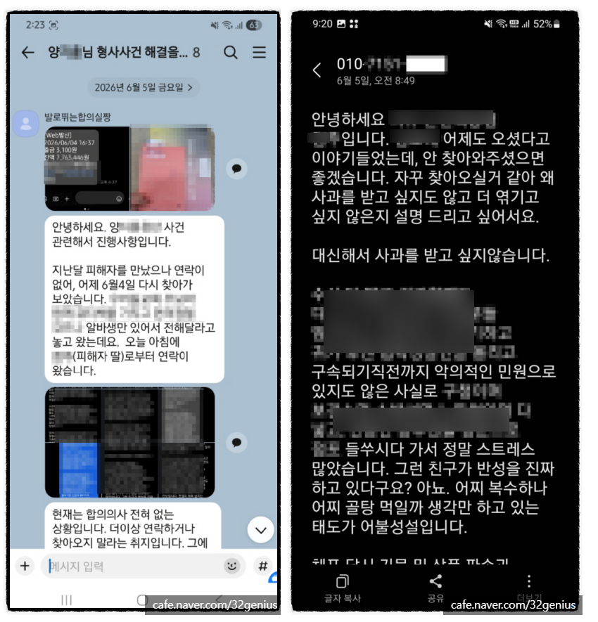 선고 사흘 앞두고 성사된 피해자 합의…“합의금보다 중요한 건 피해자의 불안을 해소하는 일이었다”