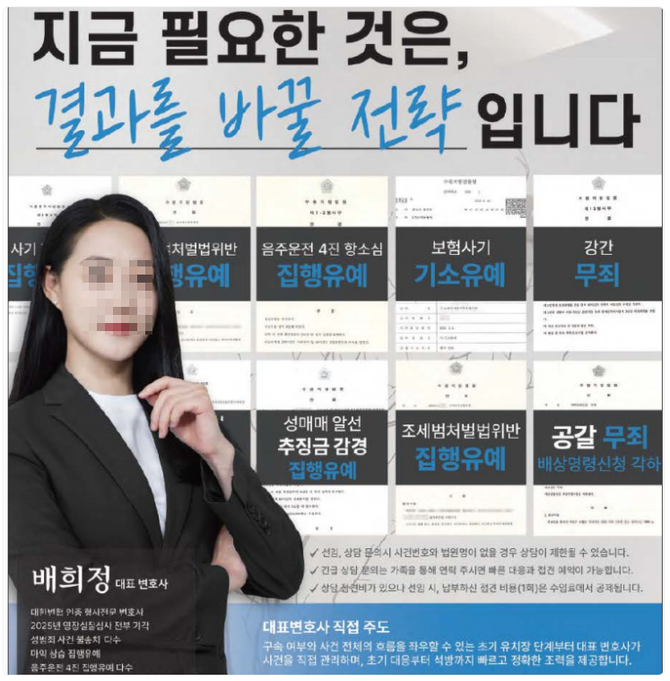 더시사법률 소송전략 또 도마...법률사무소 로유 배희정 변호사의 사실조회, 법무부는 거부