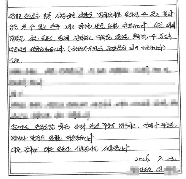 “교정시설에서 겪은 일을 다음 사람에게 전하고 싶습니다”…안기모소식지에 도착한 수용자의 손편지