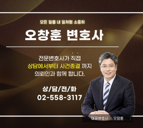 무죄 주장 경찰조사, 고소 내용 확인과 추측 없는 진술이 핵심