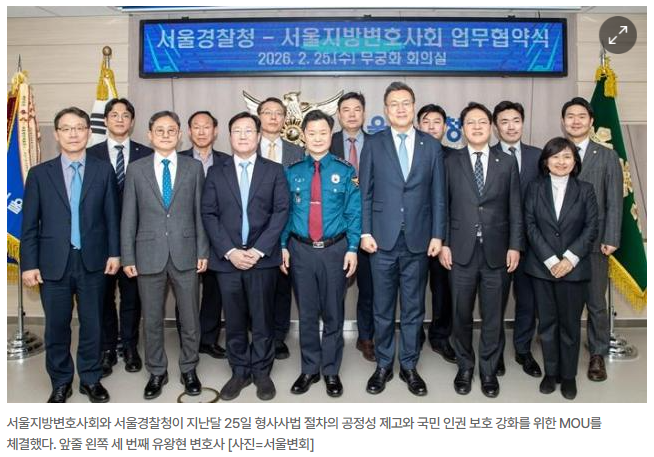 유왕현 변호사, 수사민원상담센터 활동 공로로 서울경찰청장 감사장